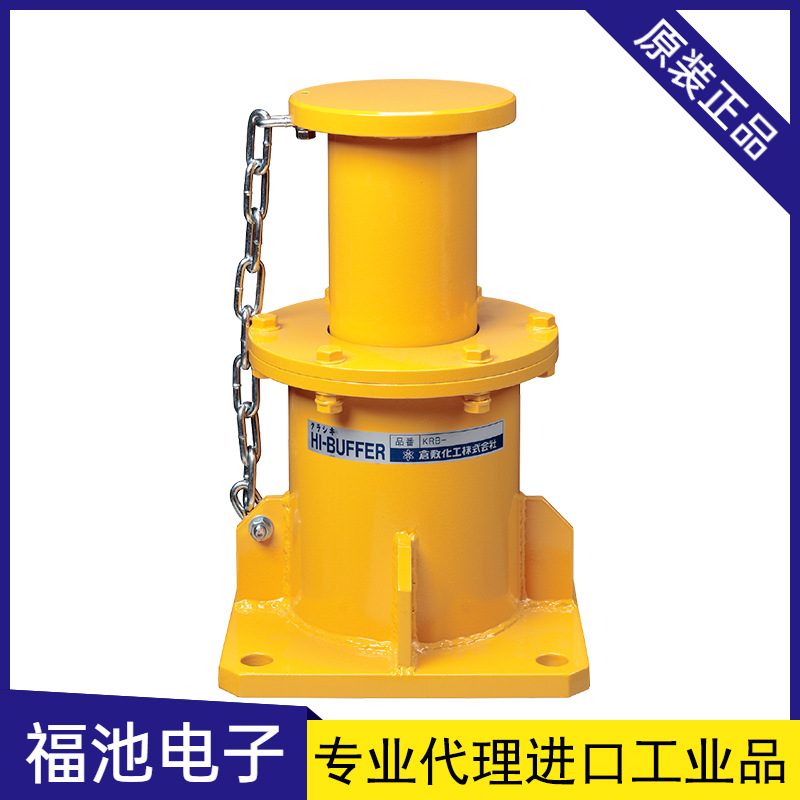 日本KURASHIKI KAKO仓敷化工KRB-100A-2/KRB-125A-4橡胶缓冲器