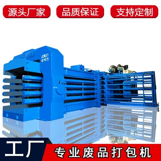 全自动废品打包机废纸打包机液压打包机高速卧式免人工全自动打包