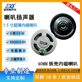 扬声器;讯响器;电声器件