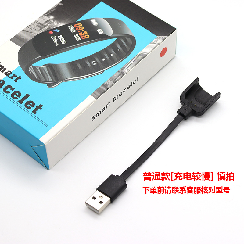 Applicable to Venus Xingyou Live Bracelet Charging Cable C1 C2 X1 Smart Sports Bracelet S1 S2 Z1 Charger 