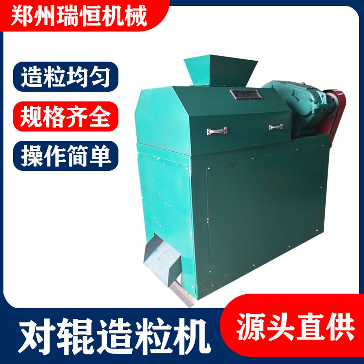 干物料挤压造粒机 立式全自动对辊制粒机 工业颗粒状物料成型设备