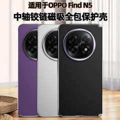 Oppo findn5携帯ケース磁気吸引センター軸全包転倒防止ビジネスに適した超薄型保護カバーメーカー