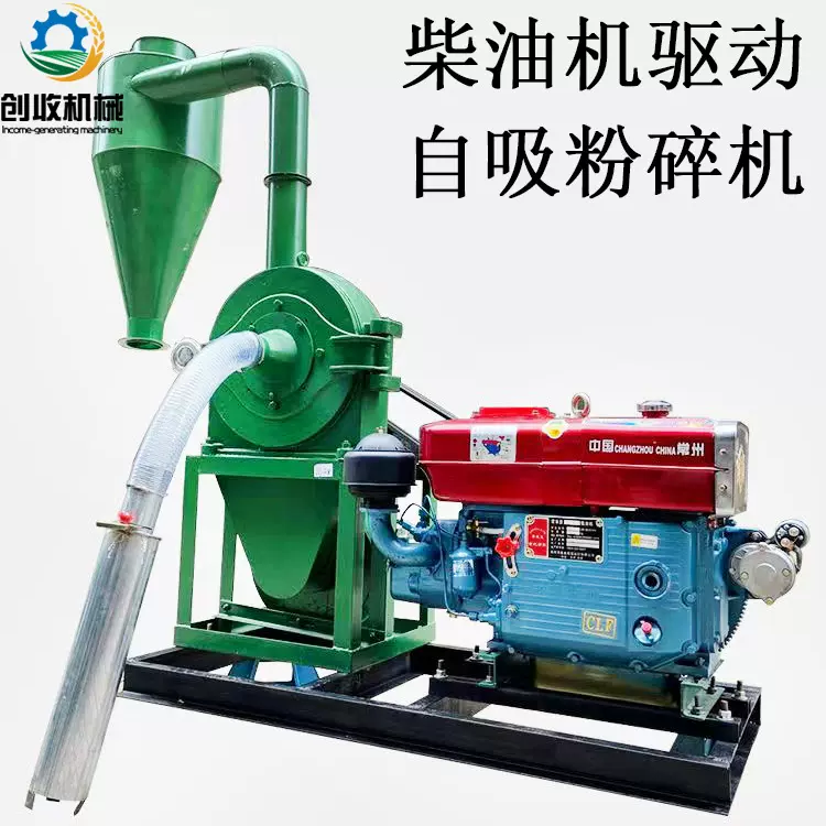 定制柴油自吸式粮食粉碎机多功能齿爪玉米磨粉机白糖海盐打粉机