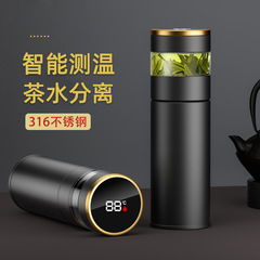 Tea Water Separating Insulated Cup Smart Temperature Measurement 316 Stainless Steel Business Meeting Gift Filtering Tea Cup