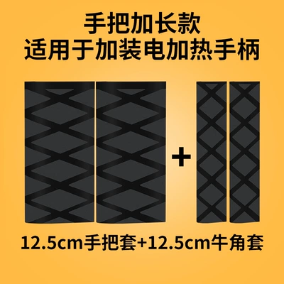 Motorcycle Handle Cover Shrinkable Handlebar Cover Brake Motorcycle - black-handlebar-cover-125cm-brake-cover-125cm