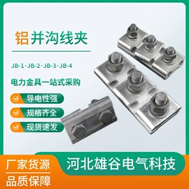 焊接材料附件;线夹;气焊气割器材