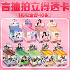 Wholesale blind draw transparent PVC card, white deer, Ju Jingyi, Conan, mermaid, trap blind box, anime star, instant camera card