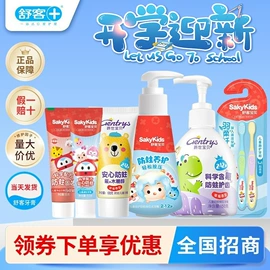 牙膏;牙刷;运动休闲棉袜