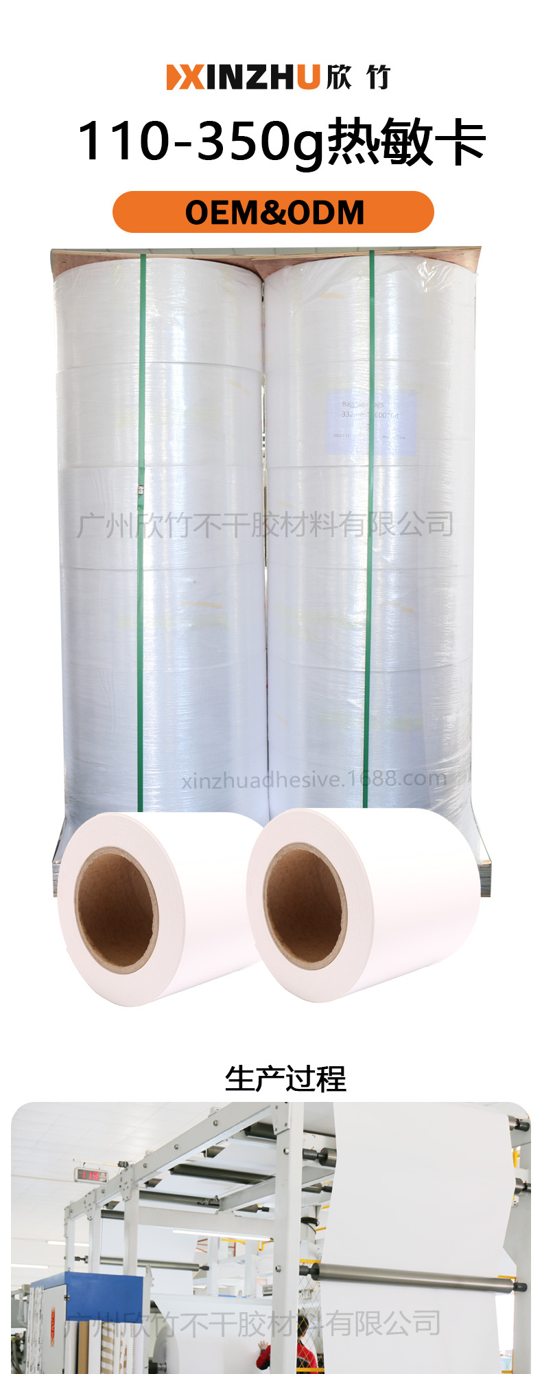 110-350克热敏卡_01.jpg