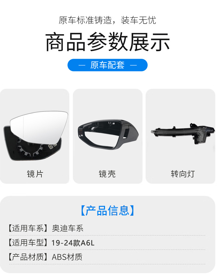 Suitable for Audi 12-25 A6L Reversing Lens Rearview Mirror Turn Signal Reflector Housing C7C8A7A8 Bottom Shell
