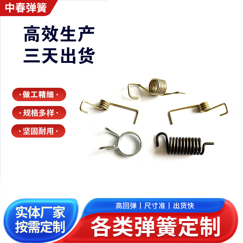 厂家直供弹簧电器玩具五金配件开关非标扭力弹簧筒灯异形扭转弹簧