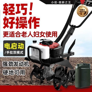 冲程微耕机小型农用四驱旋耕机松土犁地开沟汽油耕地锄草工厂直销