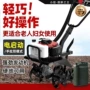 四驱冲程农用锄草旋耕机