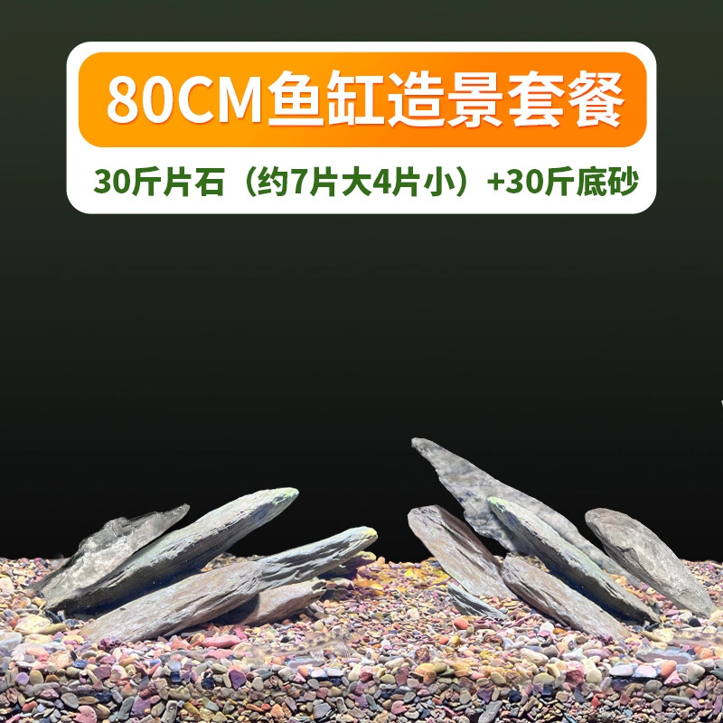 BESSN溪流缸造景套餐底砂鱼缸造景砂免洗原生溪流石原生自然造景|undefined