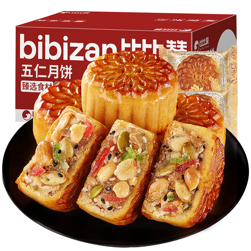 比比赞广式五仁月饼中秋送礼中式传统糕点零食小吃休闲食品团购批|undefined