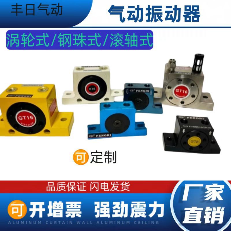 气动振动器GT振动器K振动器涡轮式钢珠式振动器GT4---GT60 K8-K36