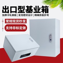 加厚基業箱開孔室內明裝配電箱空箱家用強電布線箱定 制成套控制