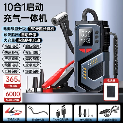 Wireless Car Air Pump, Air: Hava nasosu - car-charger-wireless-charging-jump-starter-combo-standard-clip-digital-display-6000-model-storage-bag-h06