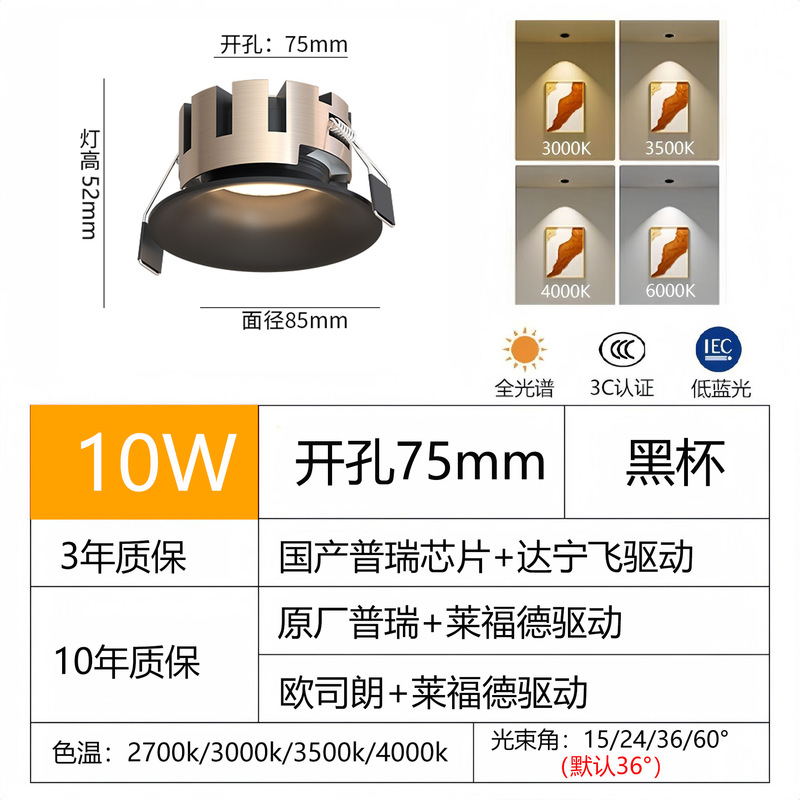 フレームレスダウンライト LED 埋め込み開口部 75mm 曲面ホームリビングルームディープアンチグレア目の保護スマートダウンライト|undefined