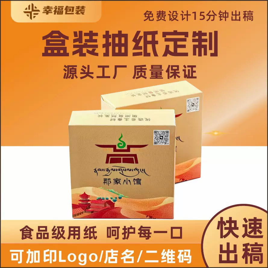 盒装抽纸定制可印logo餐巾纸餐厅饭店酒店酒吧商用方巾纸定制