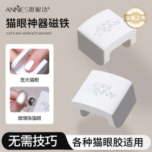 跨境爆款美甲自动吸猫眼神器吸铁石宽光猫眼磁铁新手适用美甲工具