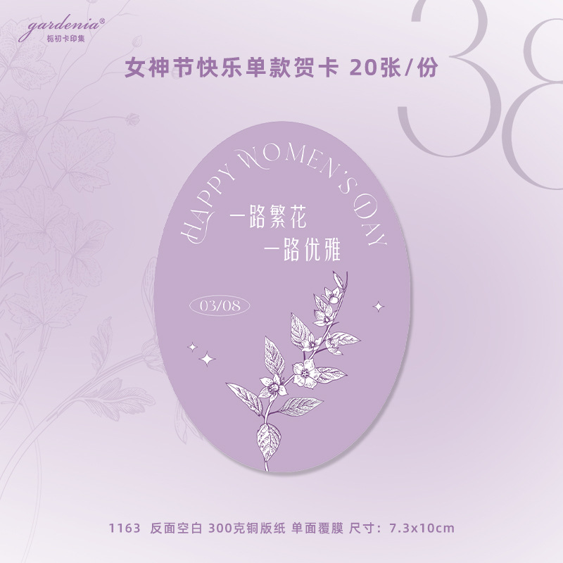 Tarjeta de felicitación romántica del día de la diosa púrpura para los empleados 38 felices tarjetas colgantes de regalo de mano atmósfera tarjeta de decoración
