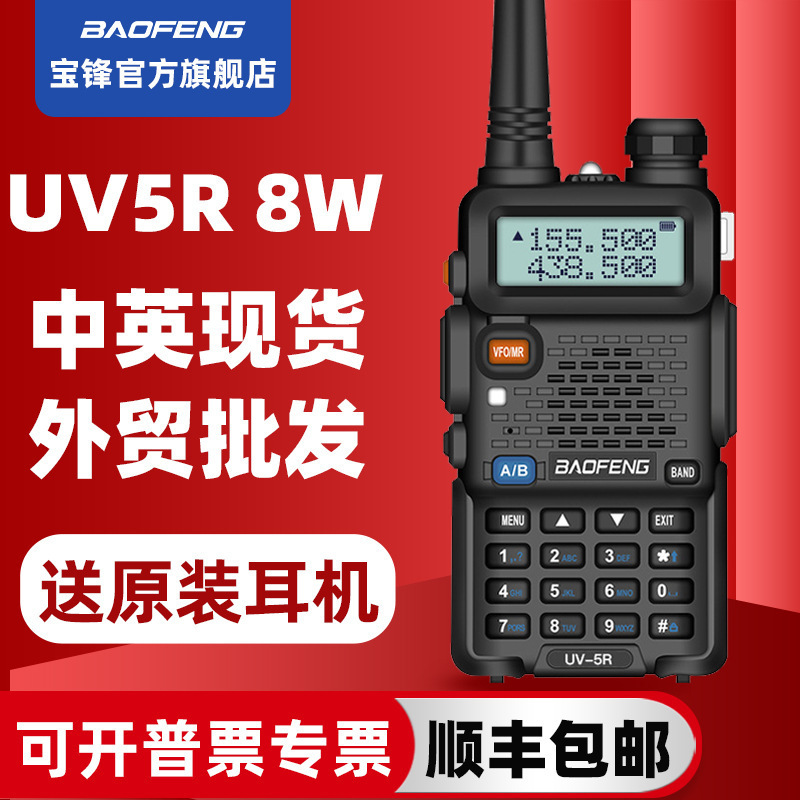 Chinese national standard