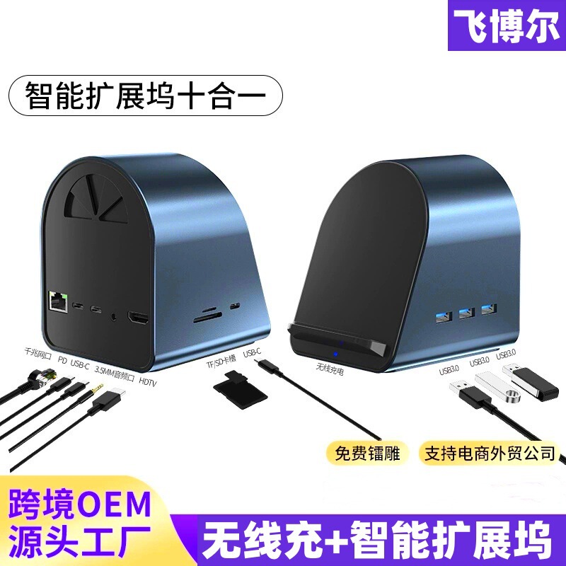 Cross-border type-c docking station 10-in-1 100W wireless charging USB3.0 card reader gigabit network port hub