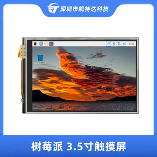 Raspberry Pi 3.5inch Touch Display 60Fps Refresh Rate Display Suitable for Pi5/4B/3B+/Zewo 2W