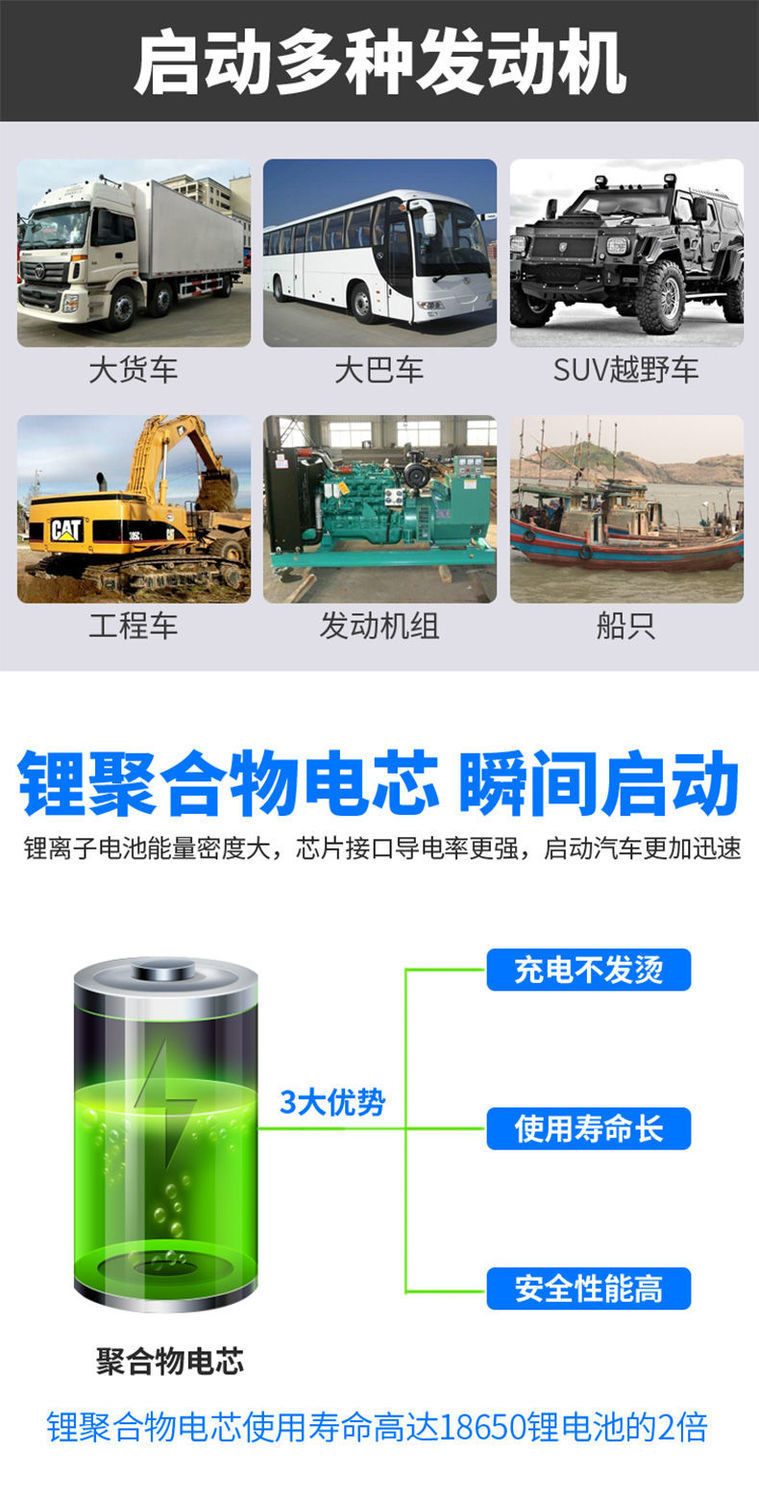 汽车应急启动电源