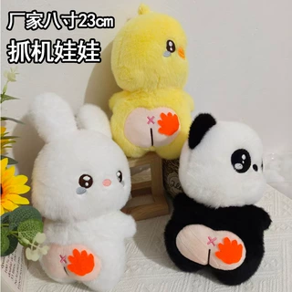 精品毛绒玩具七八寸地推婚庆抛洒小玩偶8寸娃娃机公仔活动礼物品