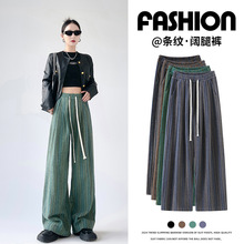 美拉德毛呢阔腿裤女秋冬季2024新款高腰垂感直筒细条绒百搭休闲裤