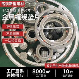 密封垫片;密封条;盘根