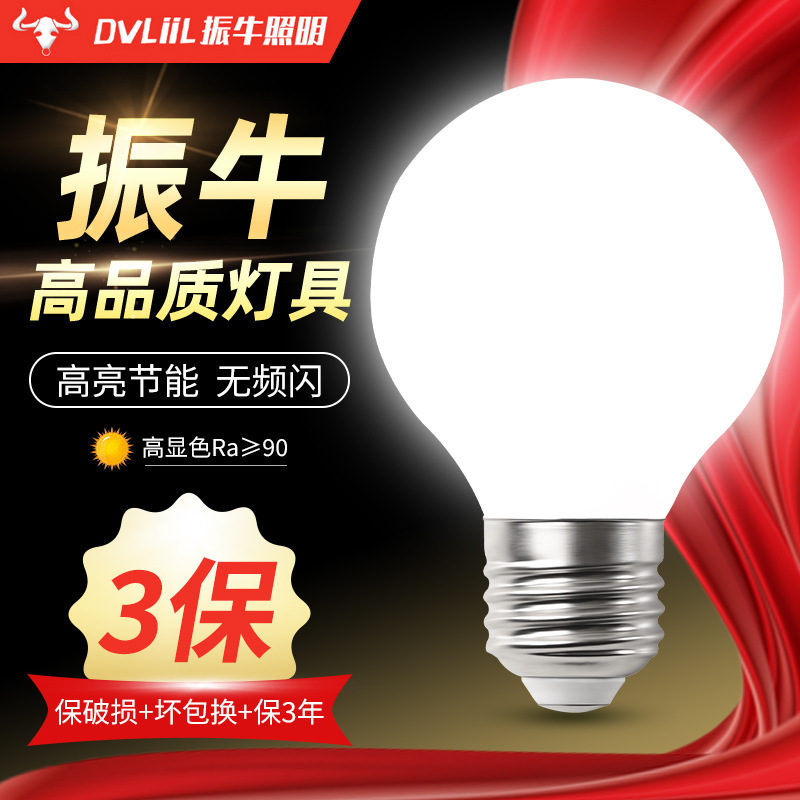 LED電球 家庭用 フルスペクトル 高演色 ブルーライトフリー ドラゴンボール型電球 E27口金 LEDランプ 高演色 目に優しい|undefined