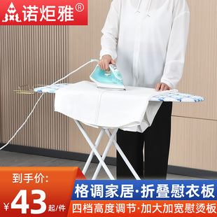 ✅ Ironing Board, Ironing Board, Household Folding Ironing Board, Ironing Board Rack, Garment Ironing Machine, Ironing Rack, Pad, Electric Iron