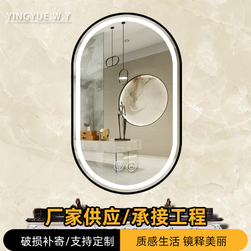 Smart Bathroom Mirror Mirror Bathroom Anti-Fog Mirror Light Mirror Frame Luminous Mirror Hidden Led Mirror Magic Mirror Smart Mirror