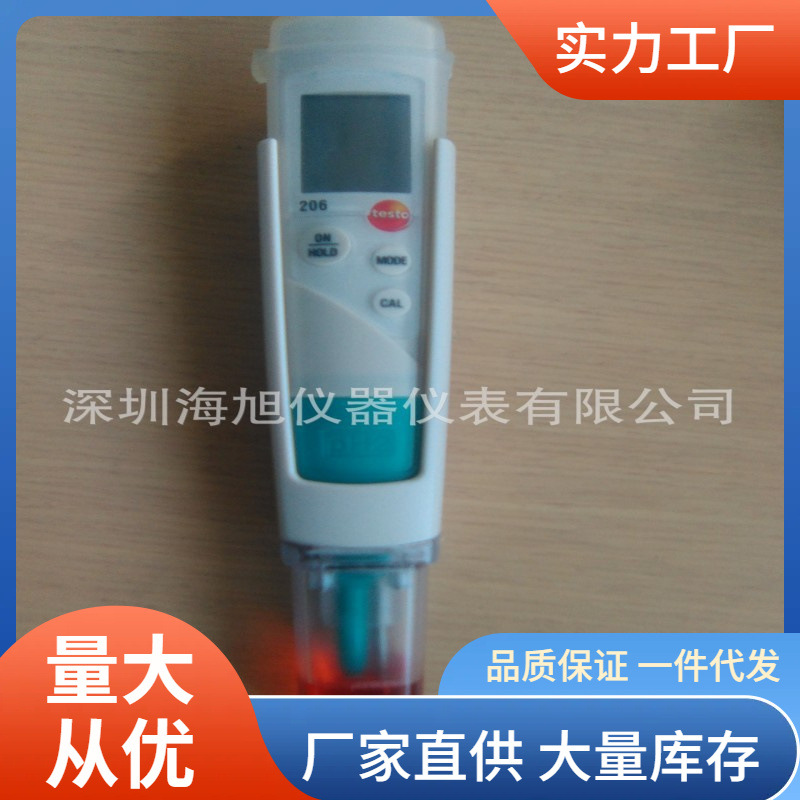 德图testo206-2PH计带温度测量testo206-2PH计半固态物质酸碱度计
