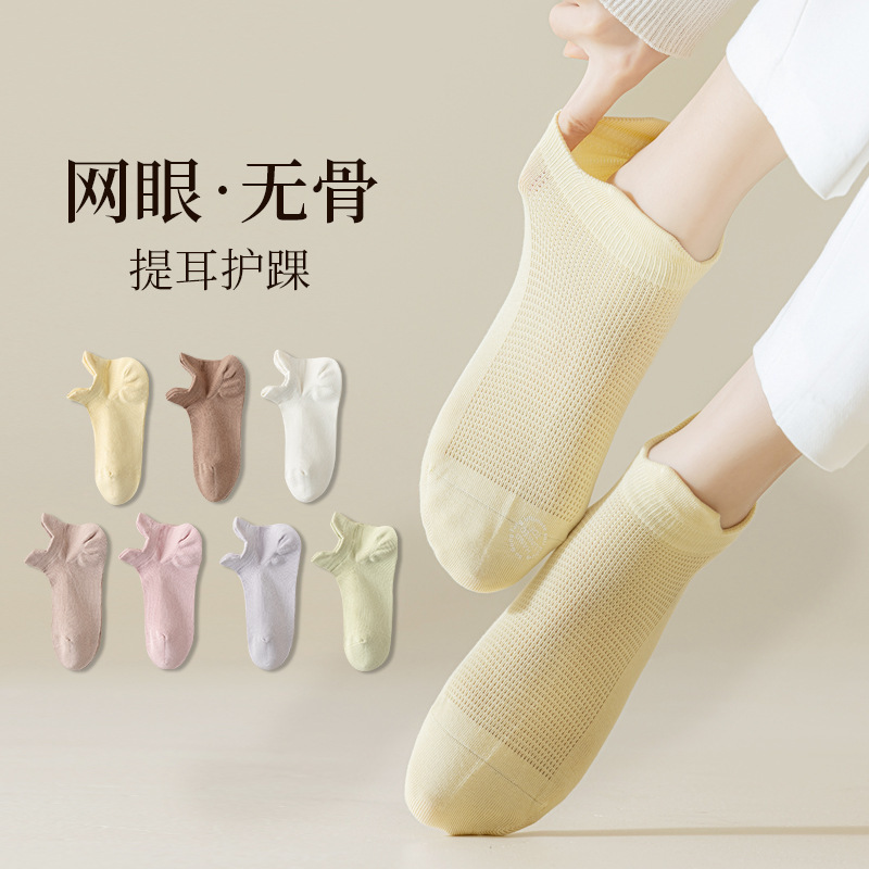 Boat Socks Women's Spring and Summer Mesh Breathable Thin Sweat-Absorbing Ear Ankle Protection Short Socks Boneless Solid Color Non-Falling Heel Anti-Pilling