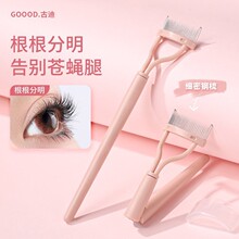 睫毛梳极细小钢梳局部细节睫毛夹卷翘持久定型梳理眼睫毛分离专用