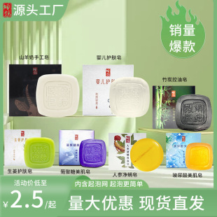 Handmade soap gifts wholesale facial cleansing ginseng mite removal essential oil soap dextran hyaluronic acid skin care goat milk soap