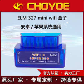 迷你327WIFI OBD2 SUPER MINI WIFI ELM327 汽车诊断检测V1.5