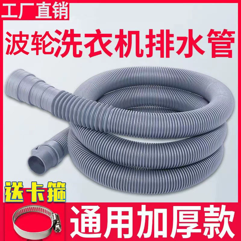 Универсальный автоматический пульсор стиральная машина дренажная труба завод прямой продажи пластиковая гофрированная труба удлинительной трубы
