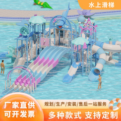儿童户外水上乐园设备组合滑梯网红景区公园游乐场滑滑梯网红同款