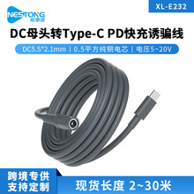 �羳Type-cתDC5521ĸͷ�ӳ���PD�����ƭ�ߴ���dc��Դ��