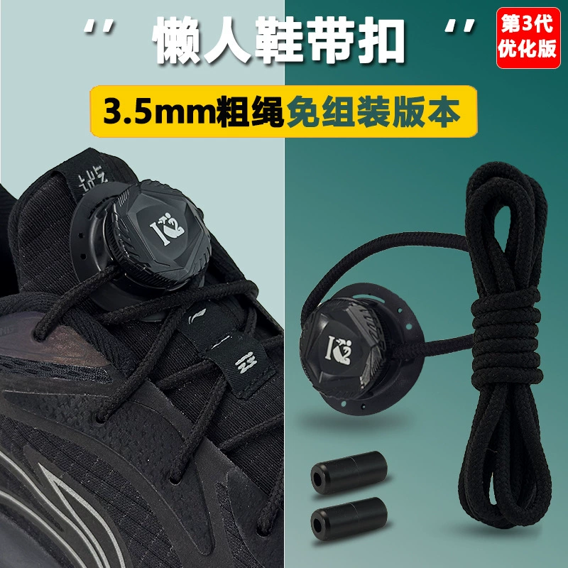 rotating sports shoelaces for children and adults, pilsan play car