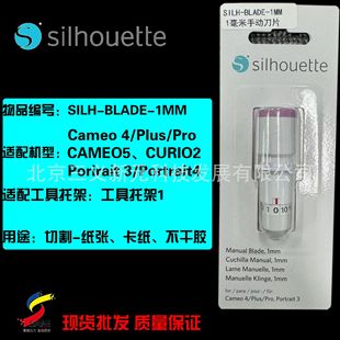 Silhouette cameo���֙Cͨ��1mm�քӿ̵��������^ԭ�b�����и