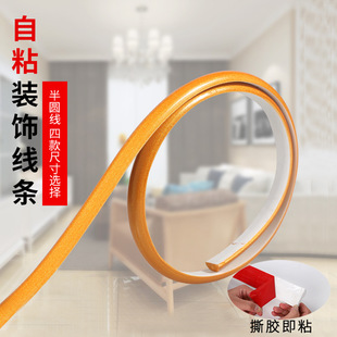 Self-adhesive semicircle Mirror edge strip pvc decorative soft line ceiling line TV background wall border beautiful edge strip