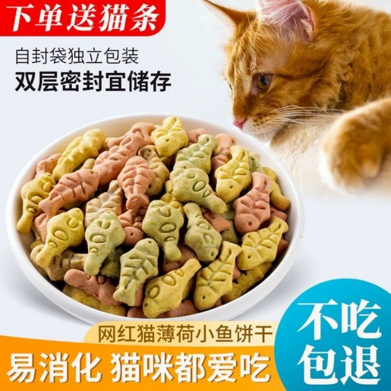 Закуски для кошек Кошачье мятное печенье Товары для кошек Сушеная рыба без соли Чистка зубов Шарики для удаления волос Кошачье печенье для котят Оптовая продажа