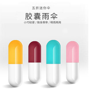 Pill Capsule Umbrella Mini Pocket Umbrella Anti-UV Umbrella Folding Sunshade Sun Umbrella Dual-Use for Sunny and Rain