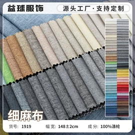 涤纶面料;其他化纤面料;绒布